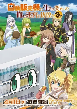 墨色山海动漫全集